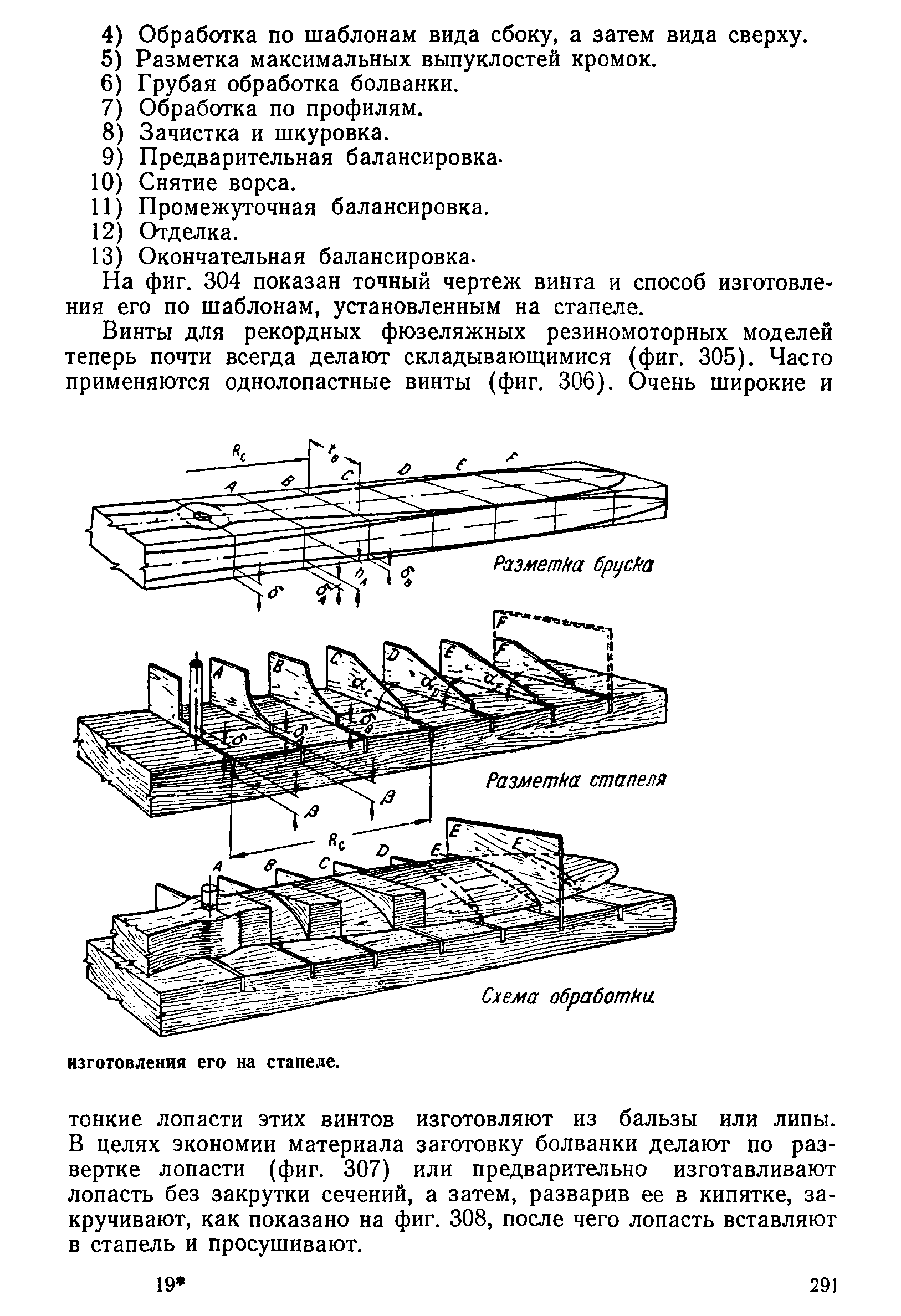 cтр. 291