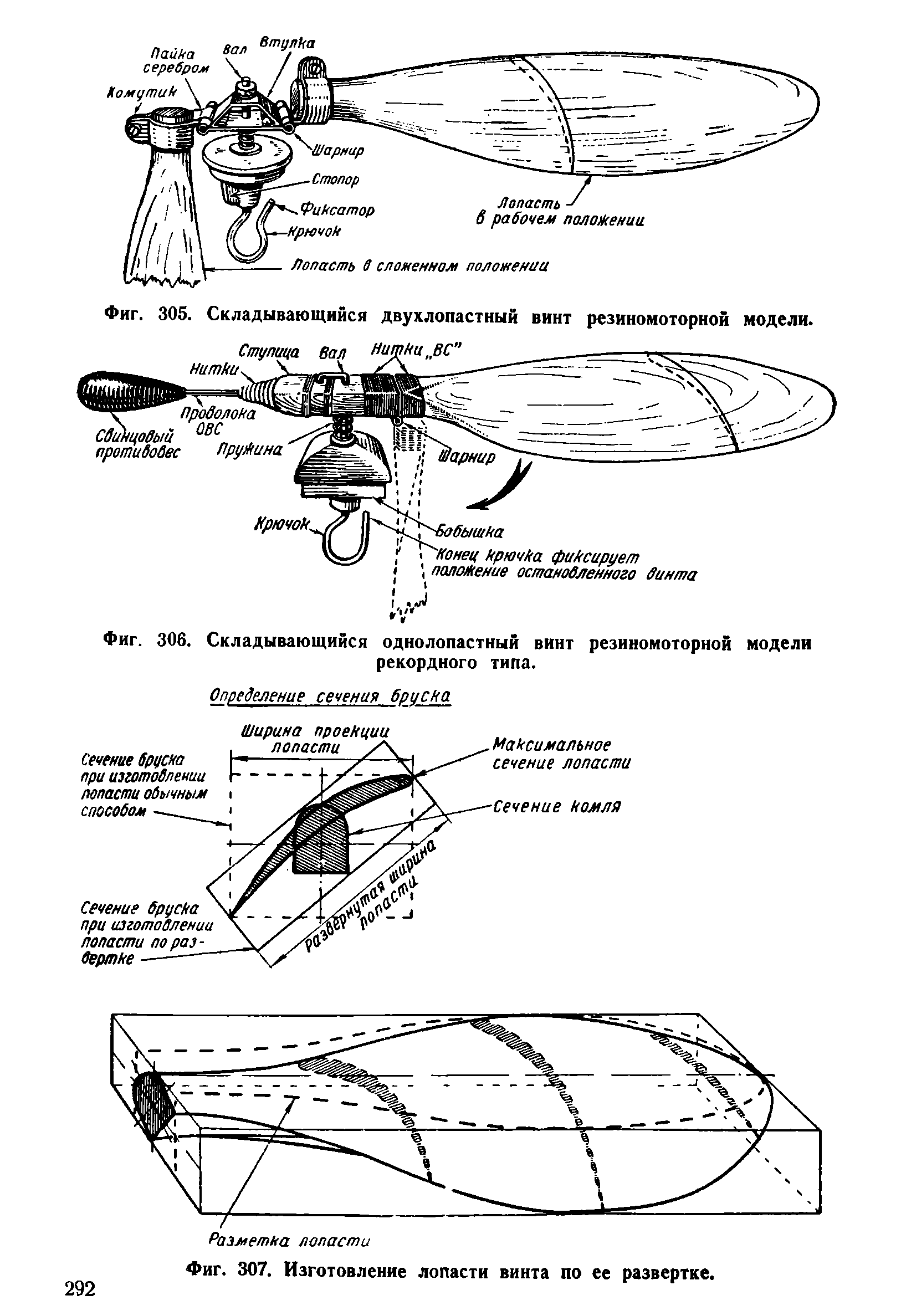 cтр. 292