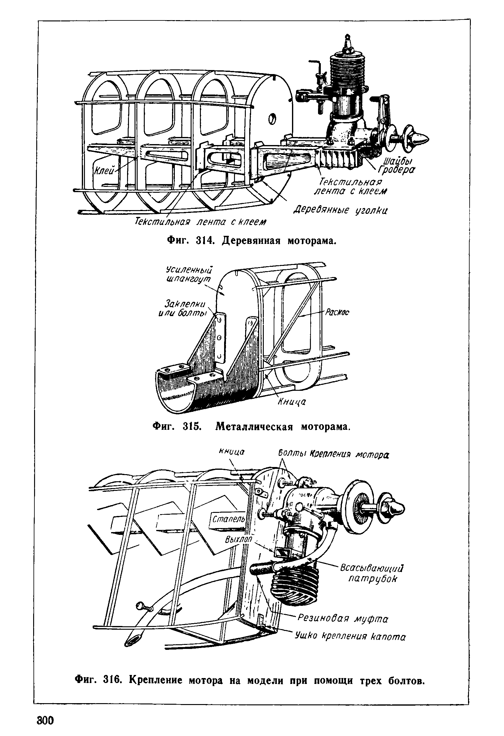 cтр. 300