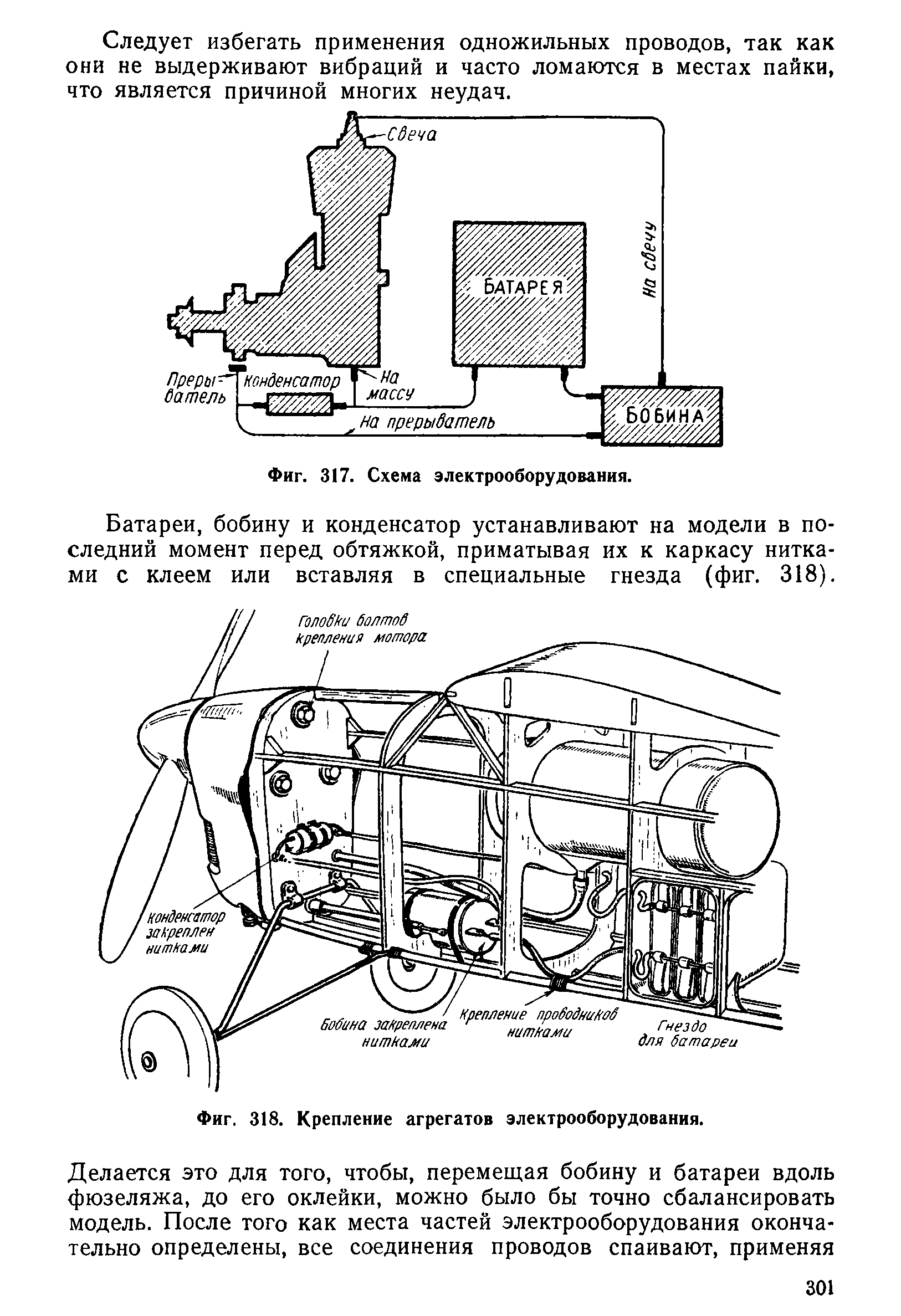 cтр. 301