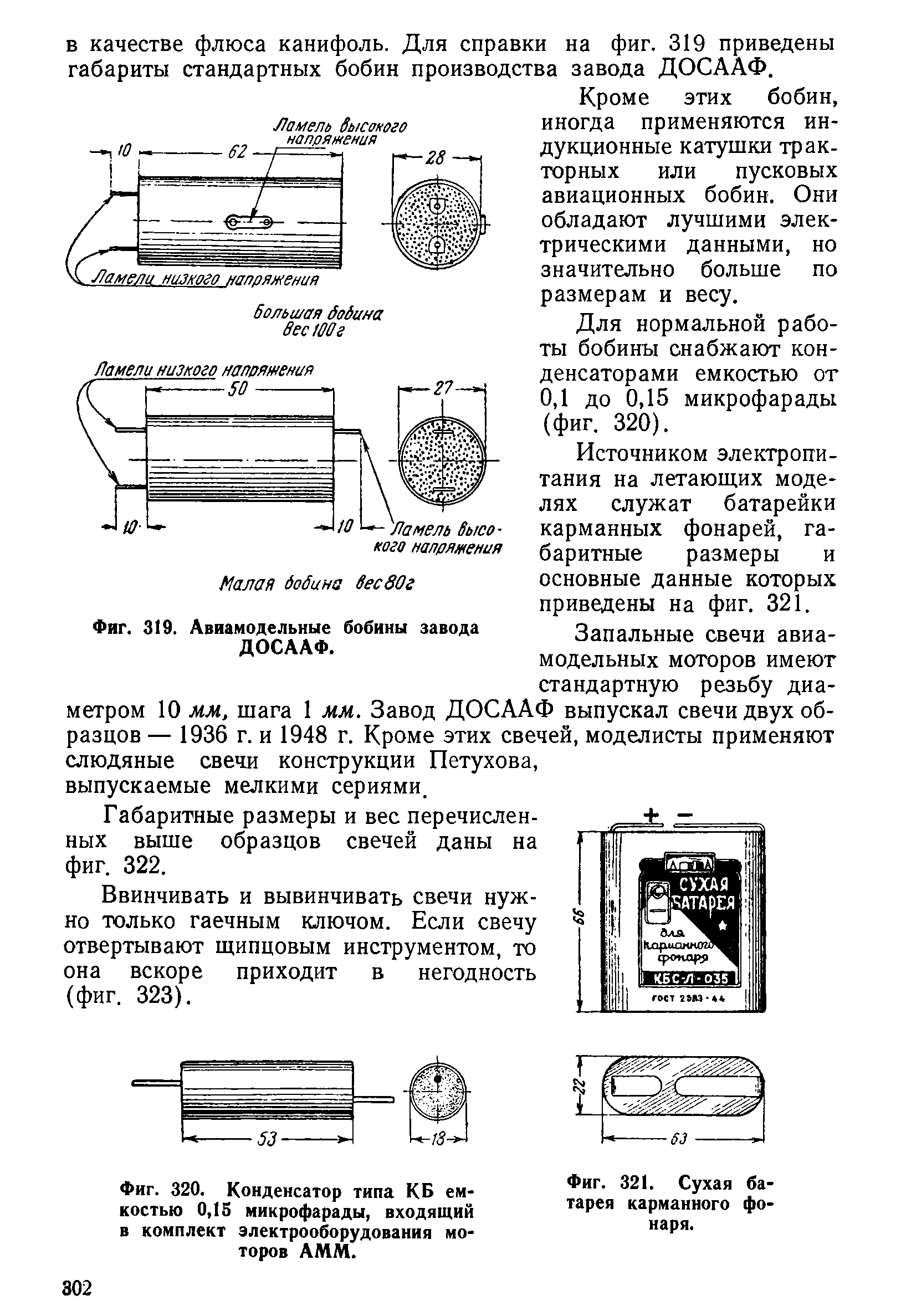 cтр. 302