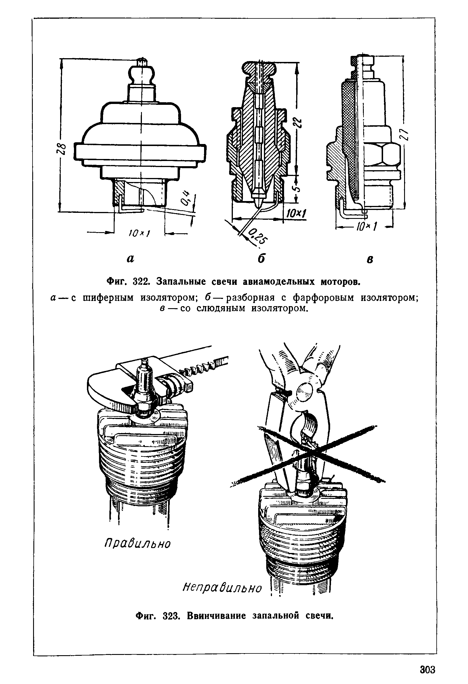 cтр. 303