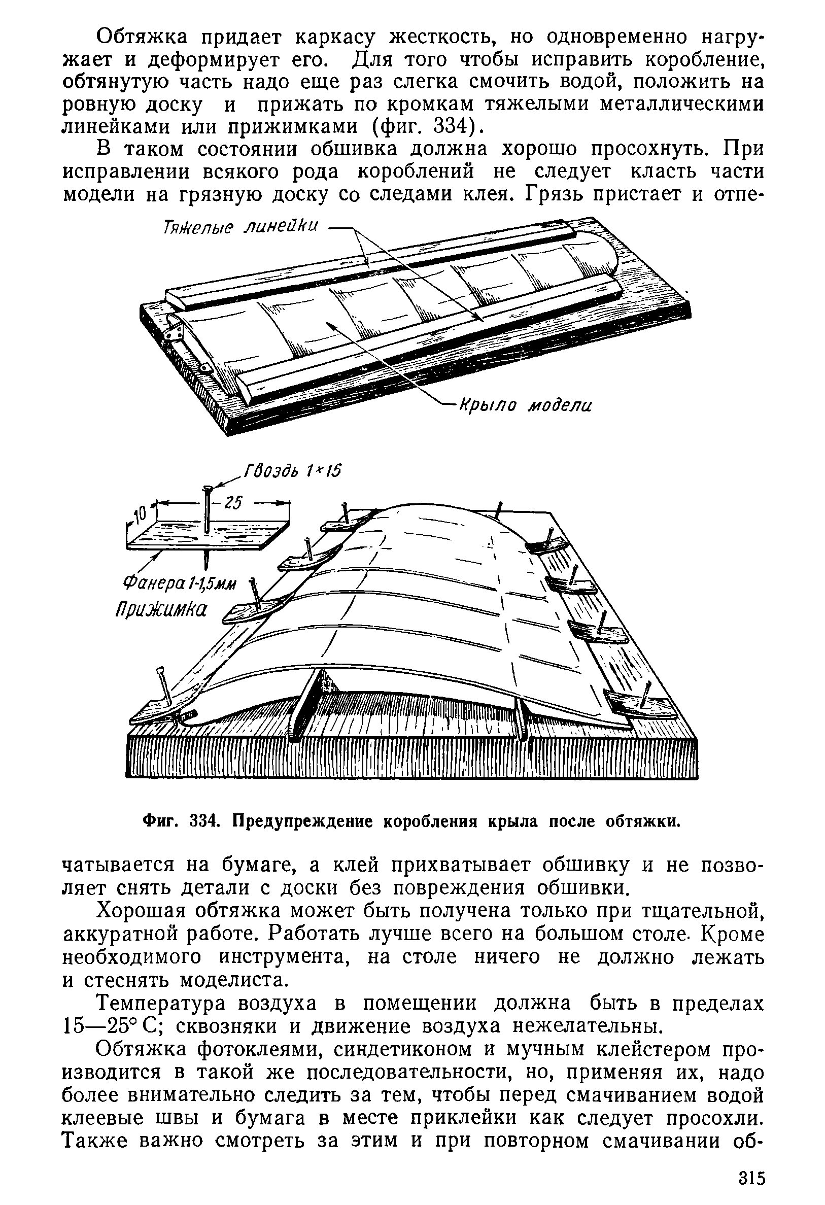 cтр. 315