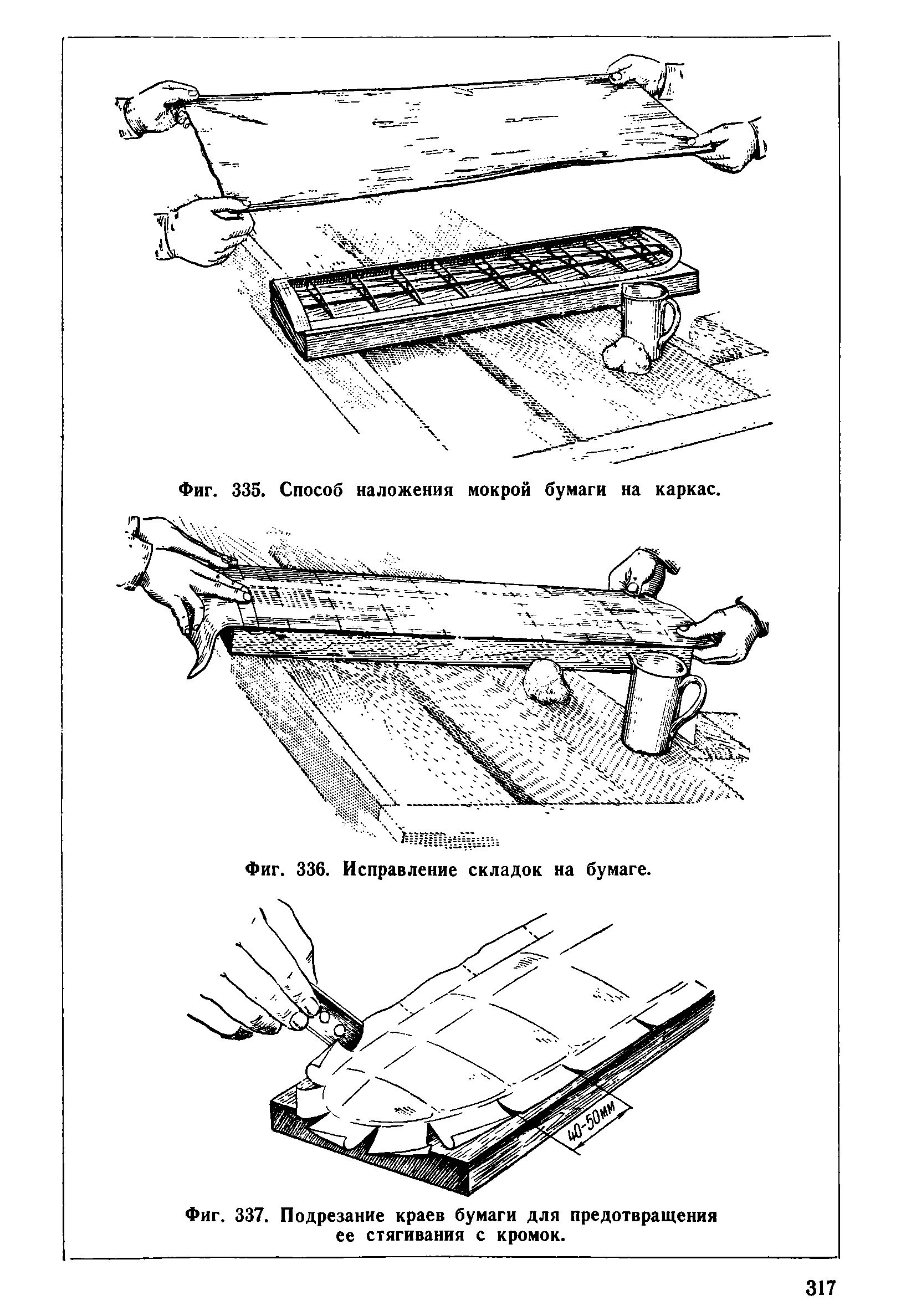 cтр. 317