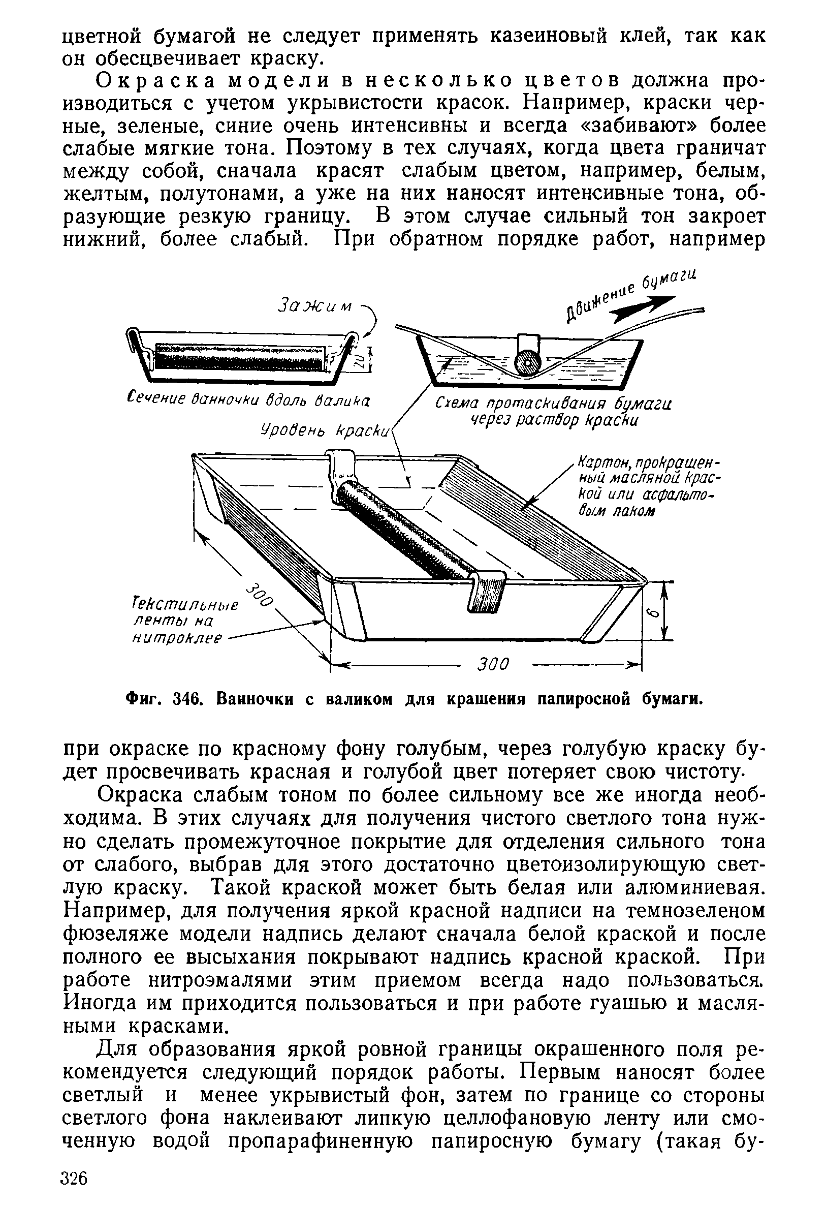 cтр. 326