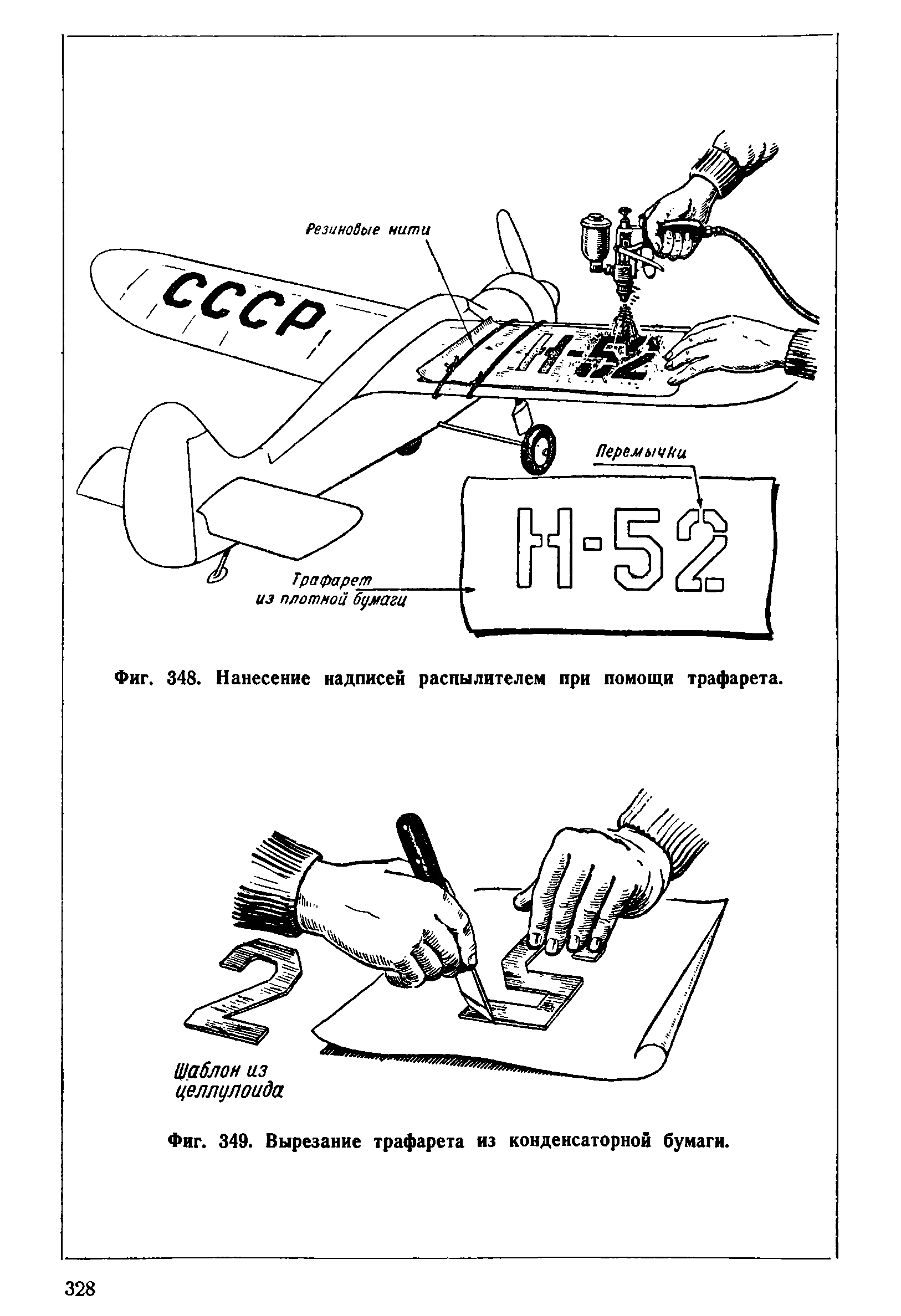 cтр. 328