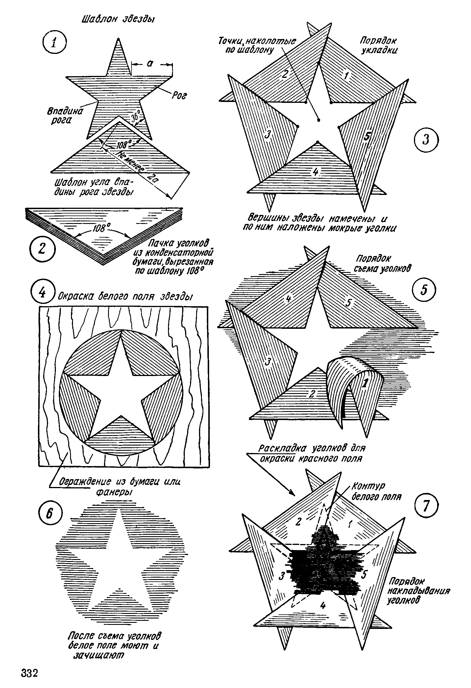 cтр. 332