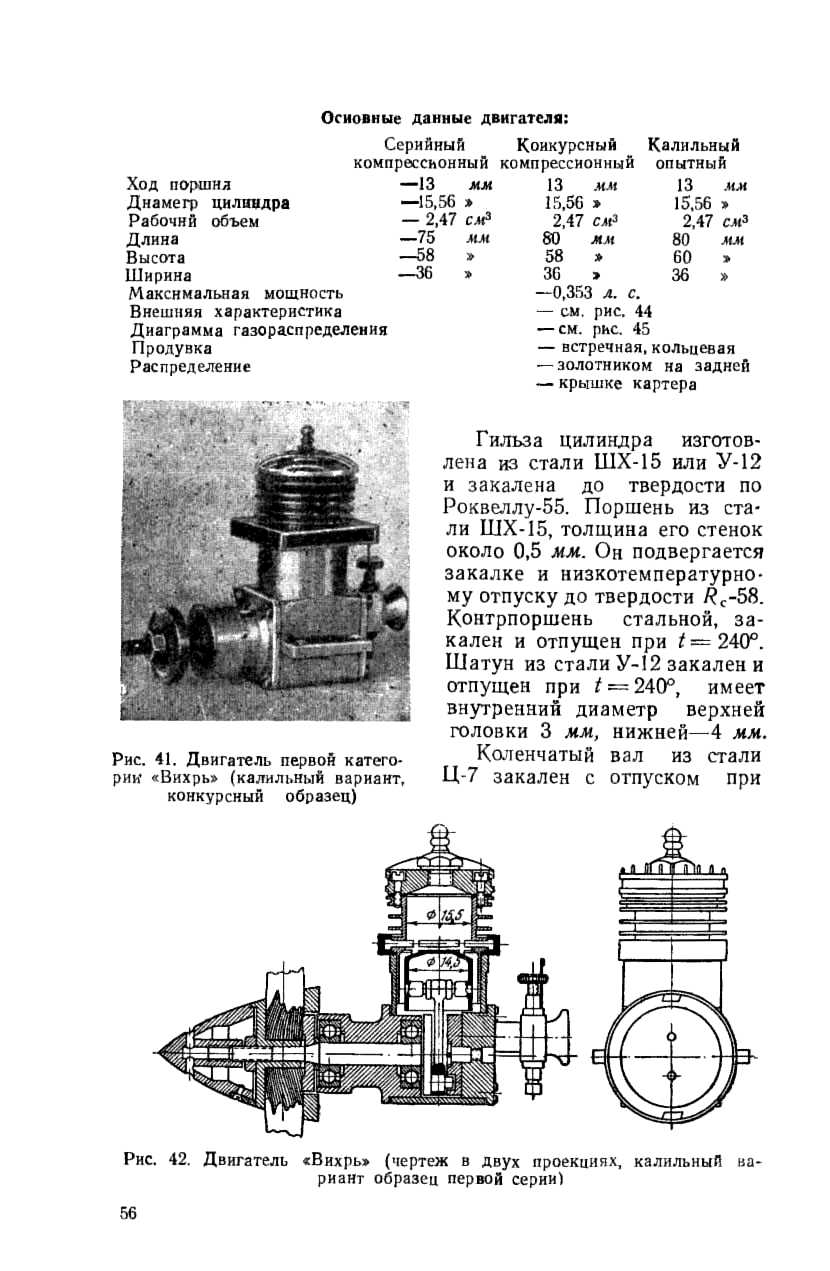 cтр. 056