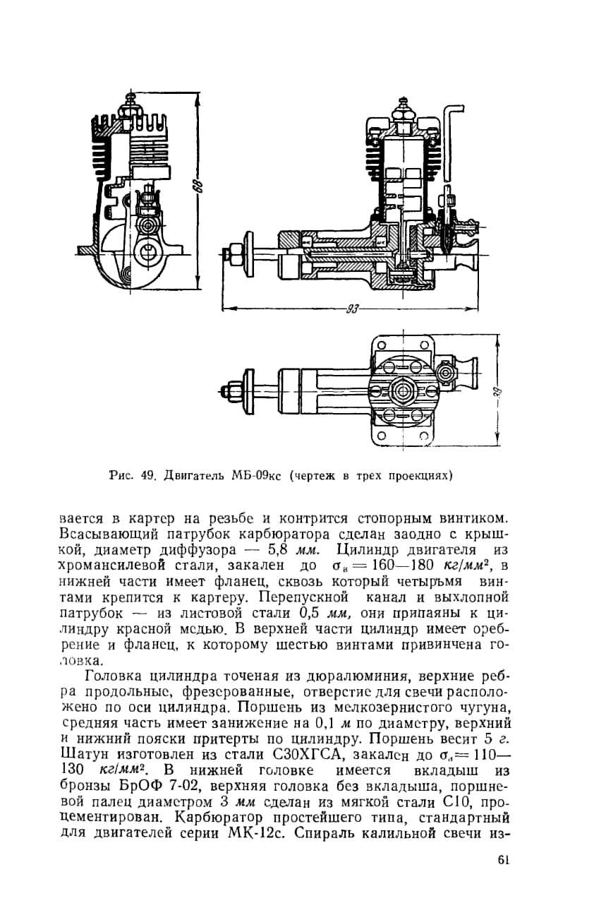 cтр. 061