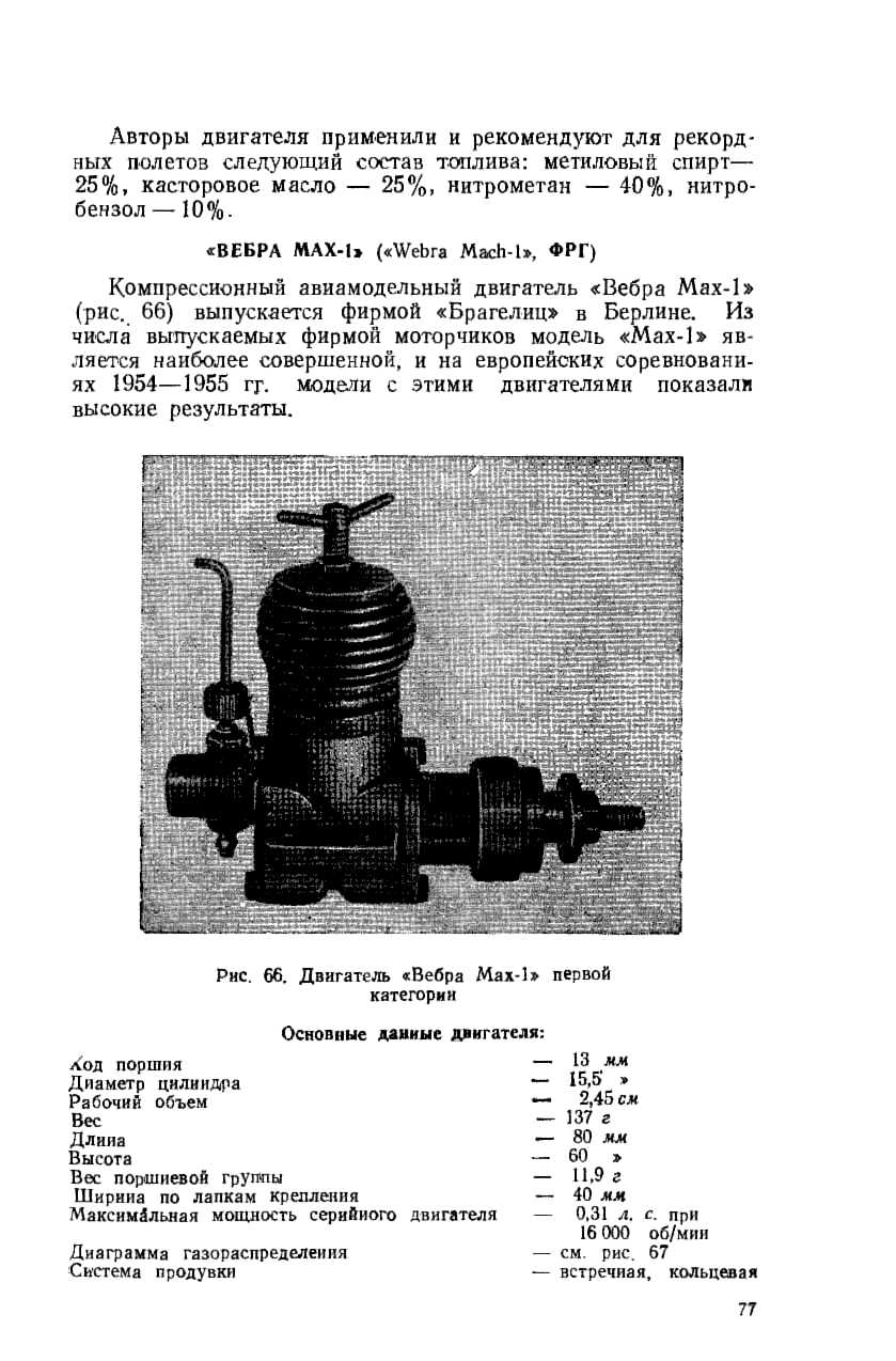 cтр. 077