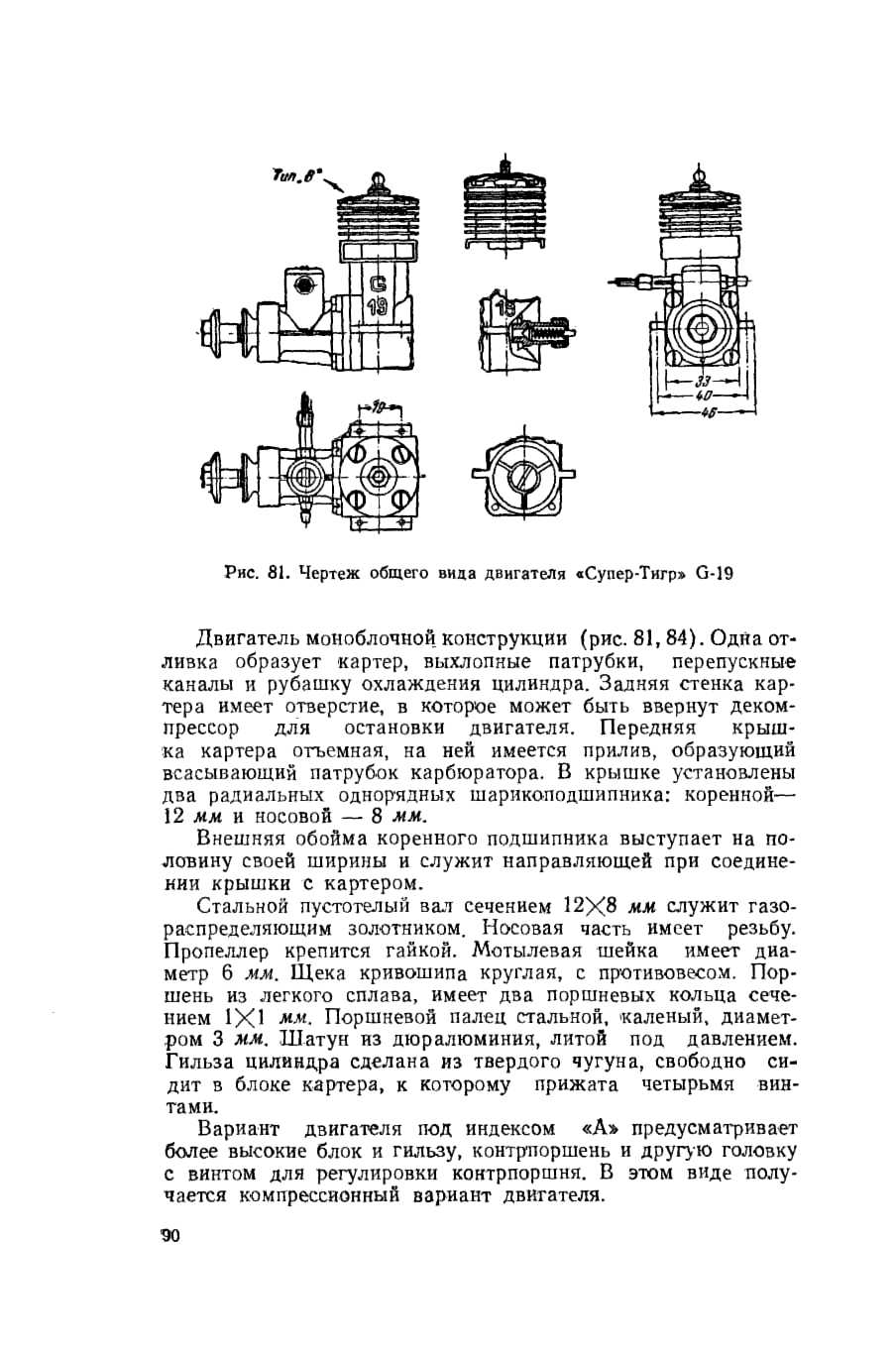 cтр. 090