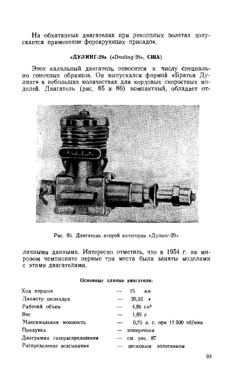 cтр. 093