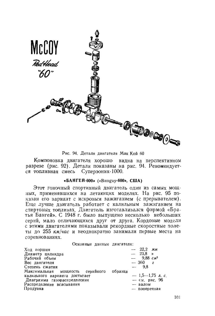 cтр. 101