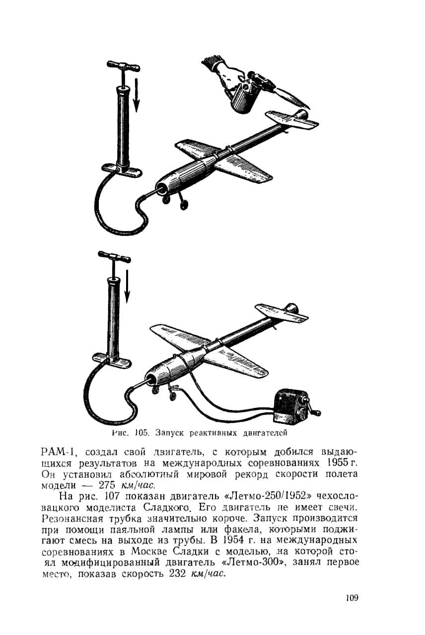 cтр. 109