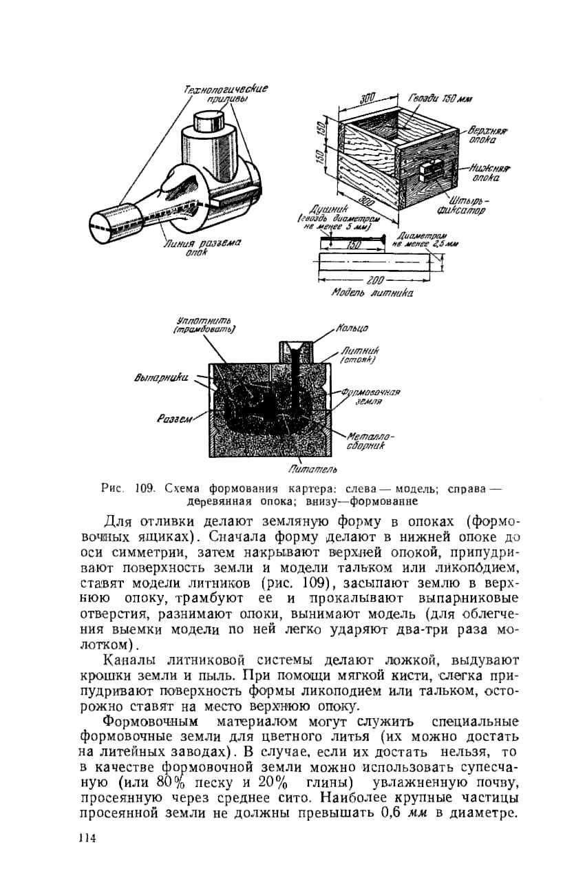 cтр. 114