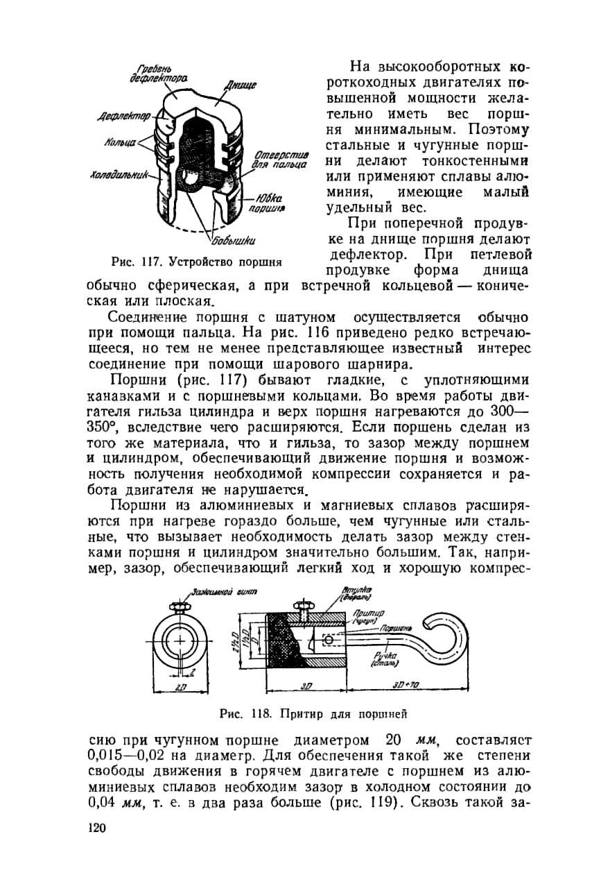 cтр. 120