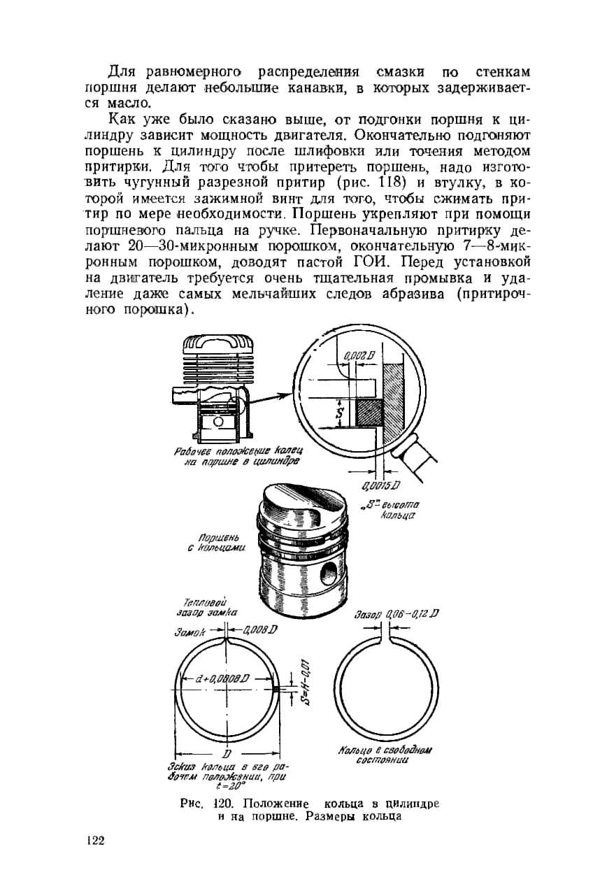 cтр. 122