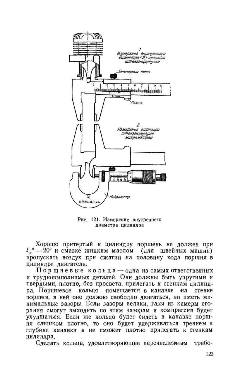 cтр. 123