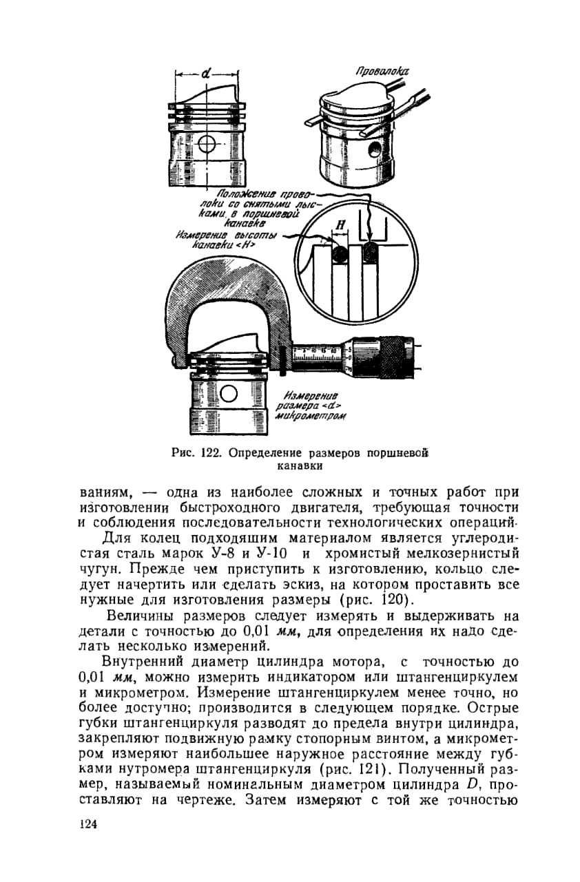 cтр. 124