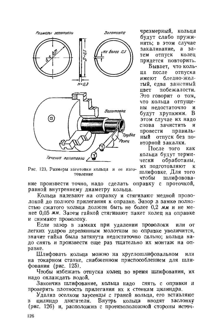 cтр. 126