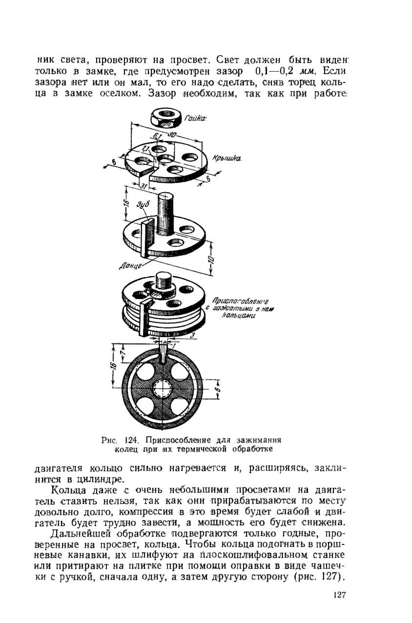 cтр. 127