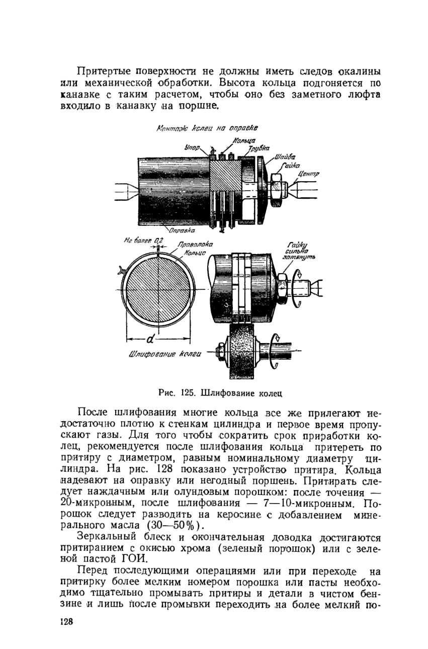 cтр. 128