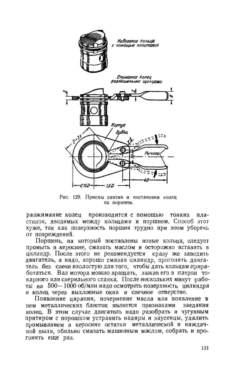 cтр. 131