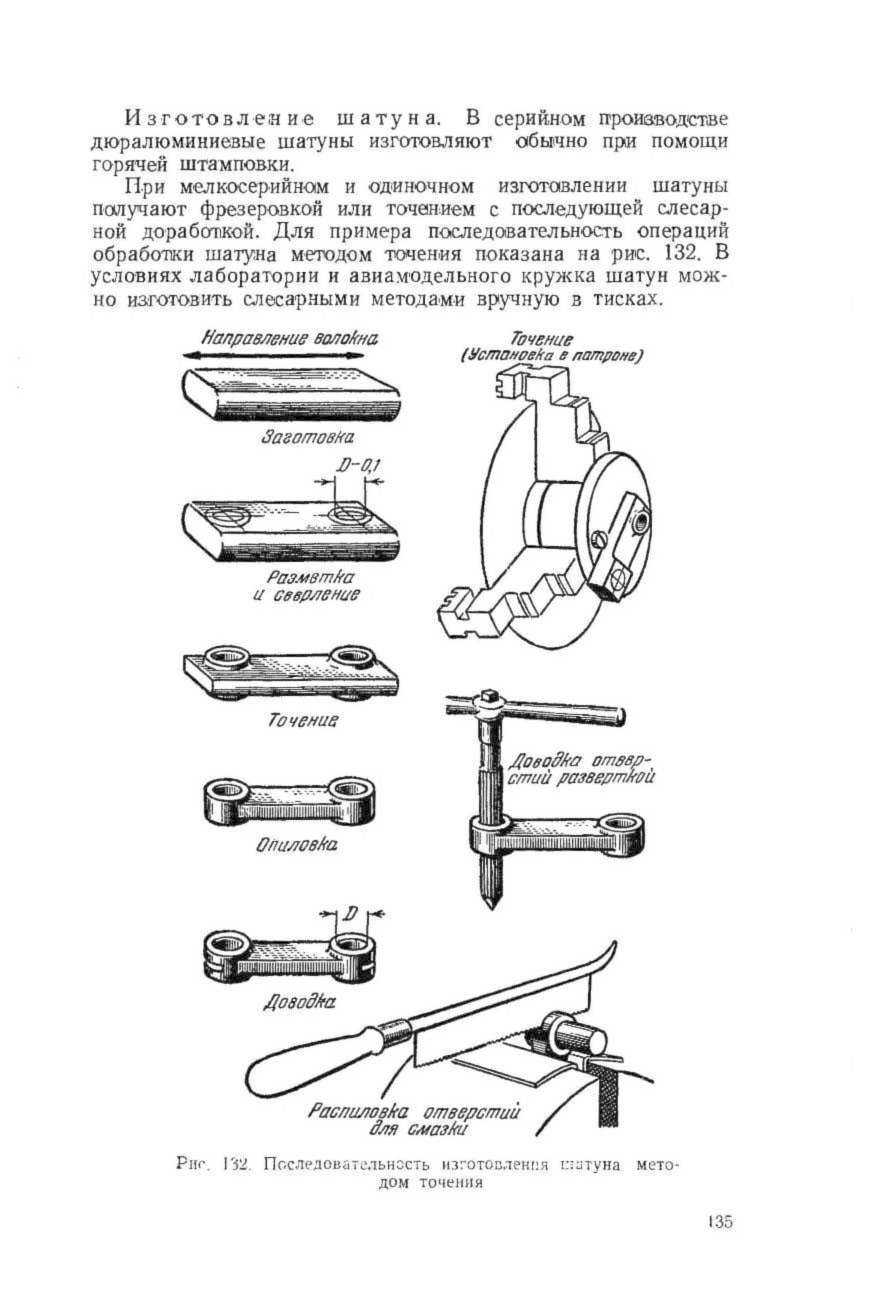 cтр. 135