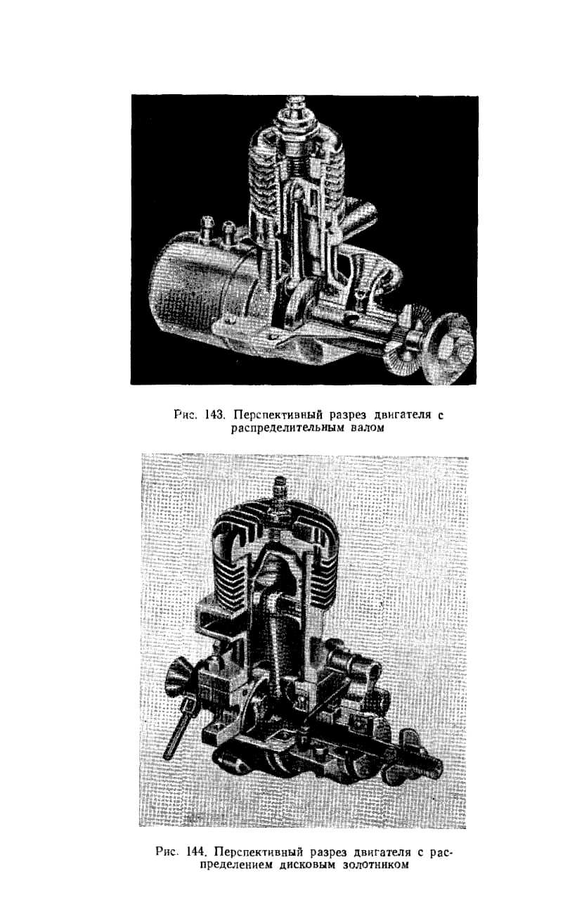 cтр. 144