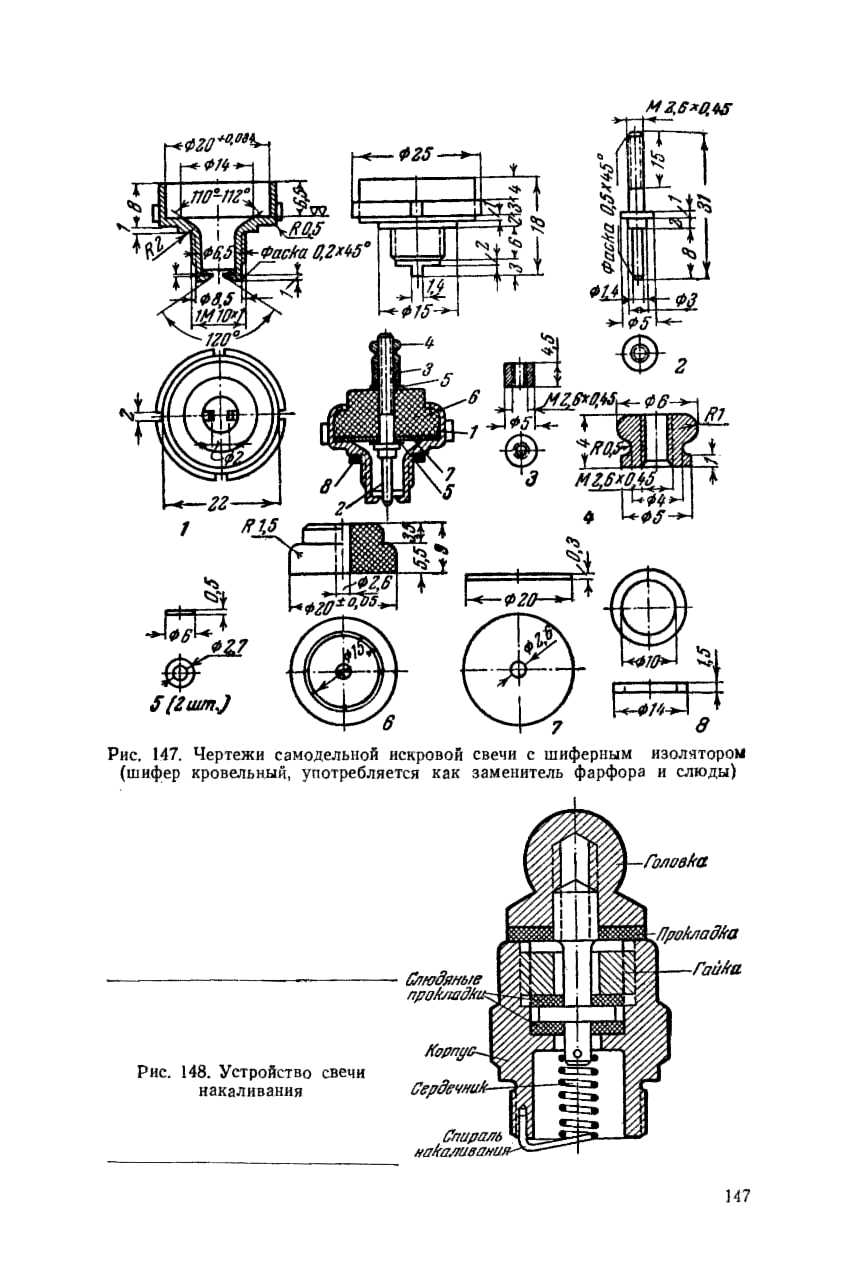 cтр. 147