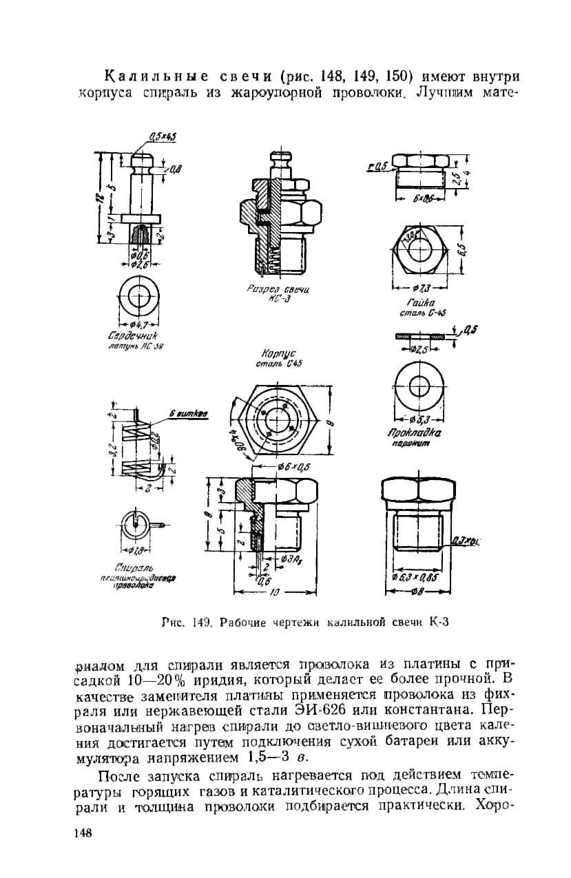 cтр. 148