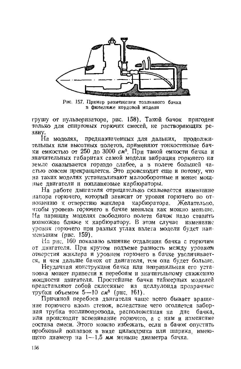 cтр. 156