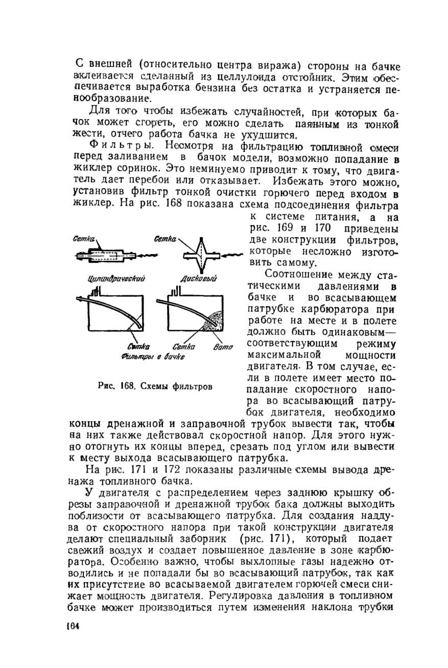 cтр. 164