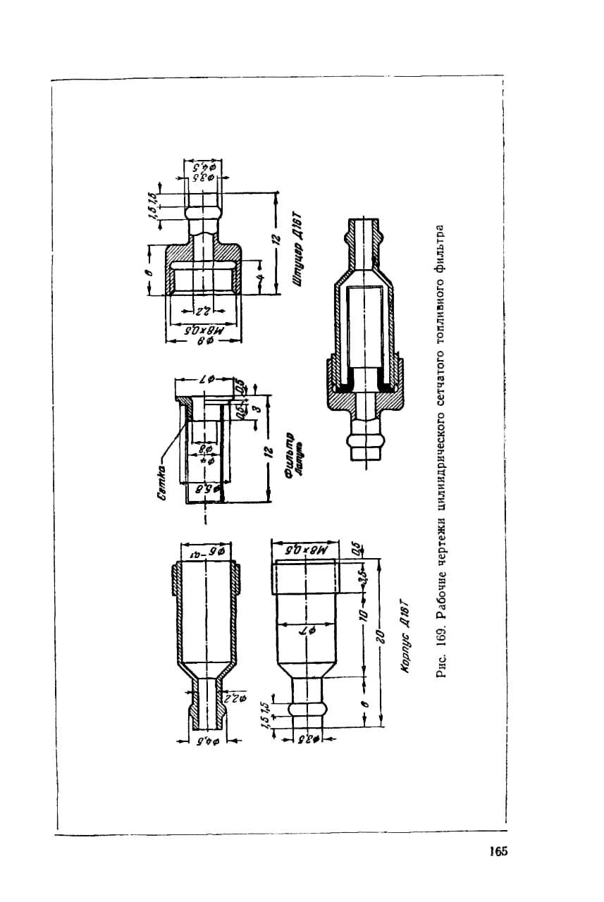 cтр. 165