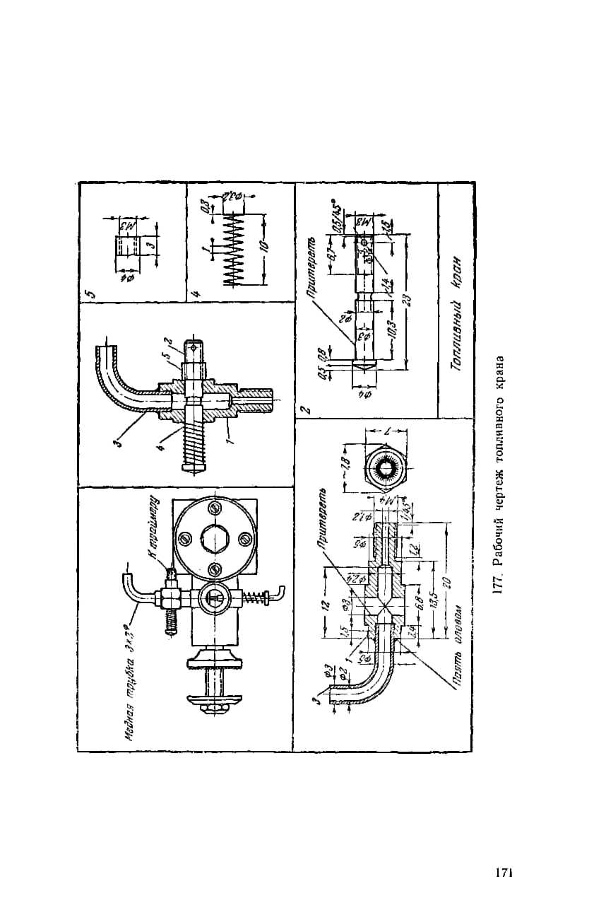 cтр. 171