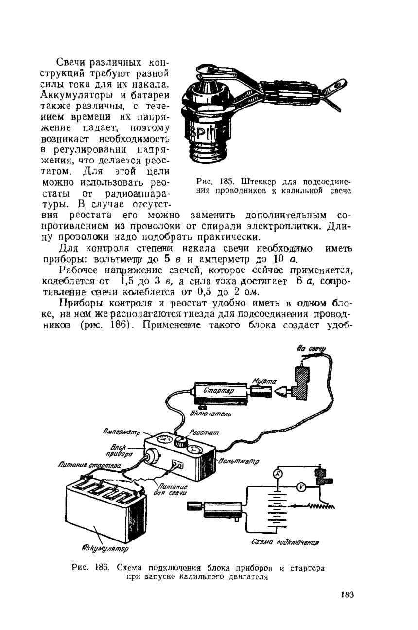 cтр. 183