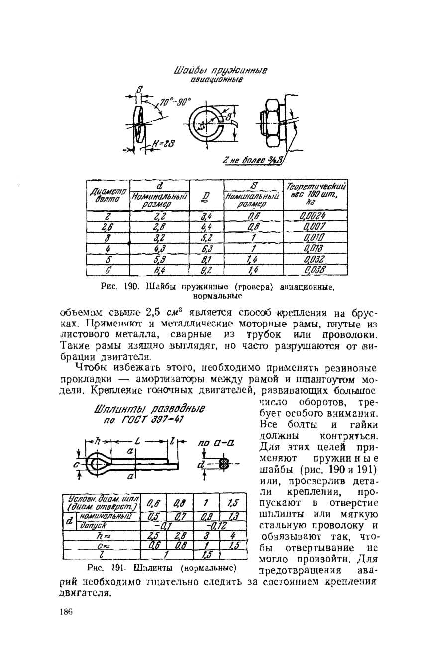 cтр. 186