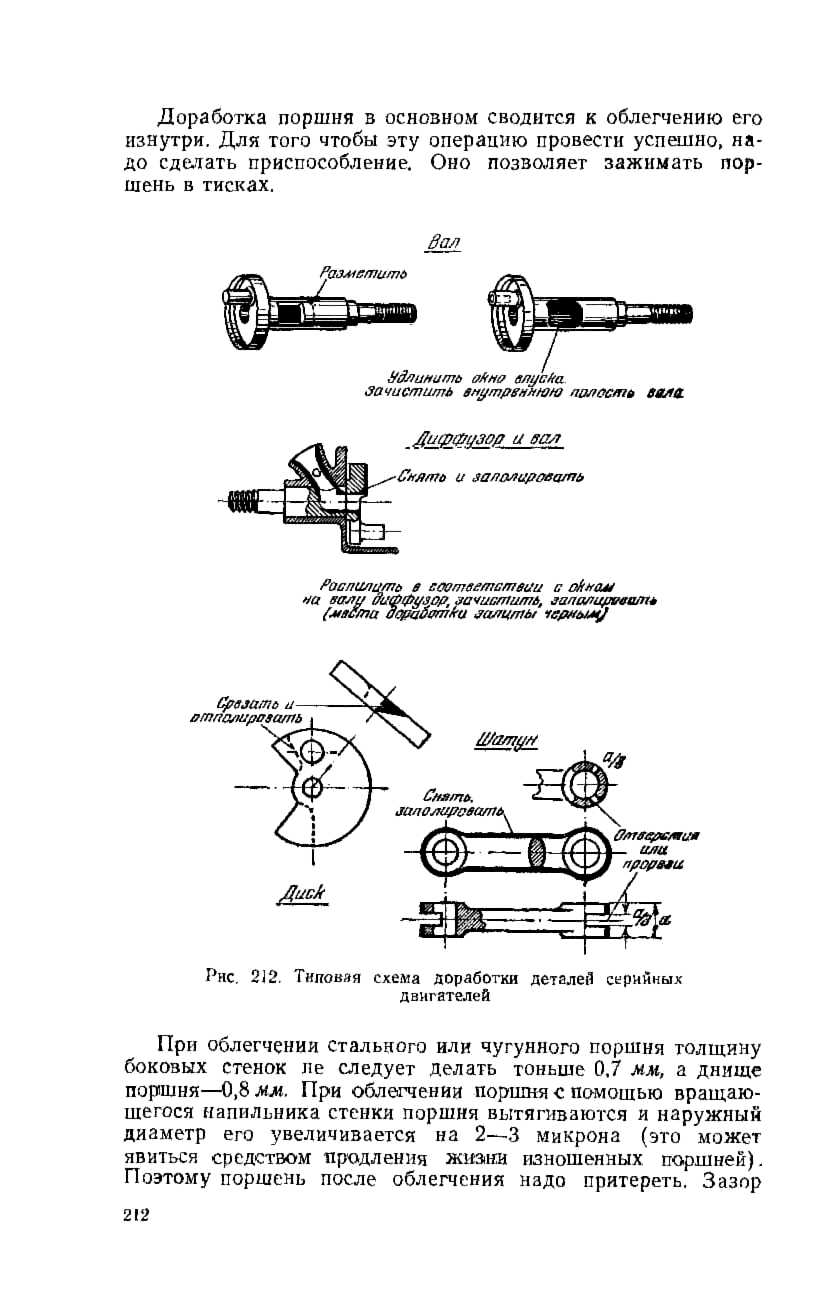 cтр. 212