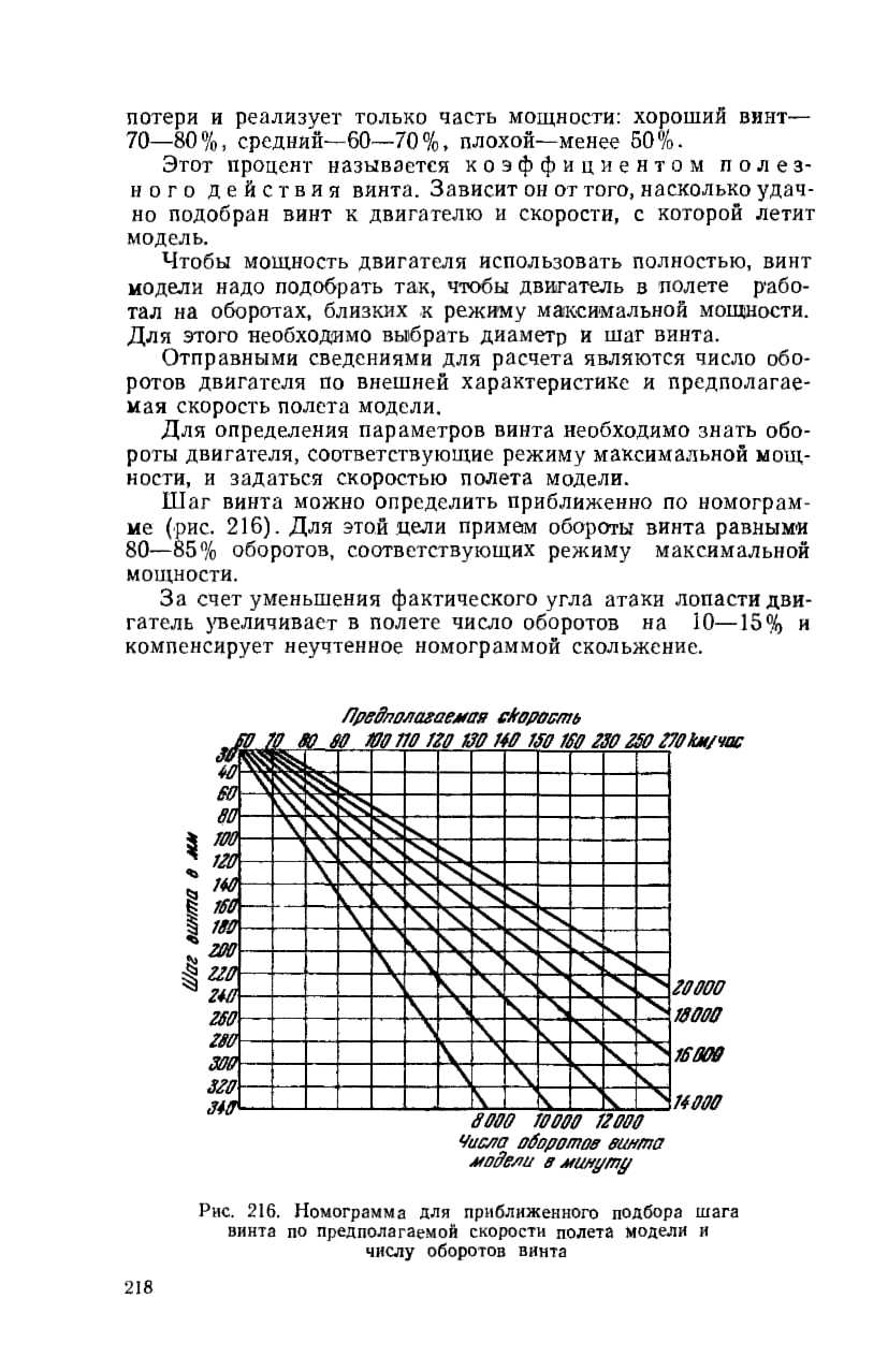 cтр. 218