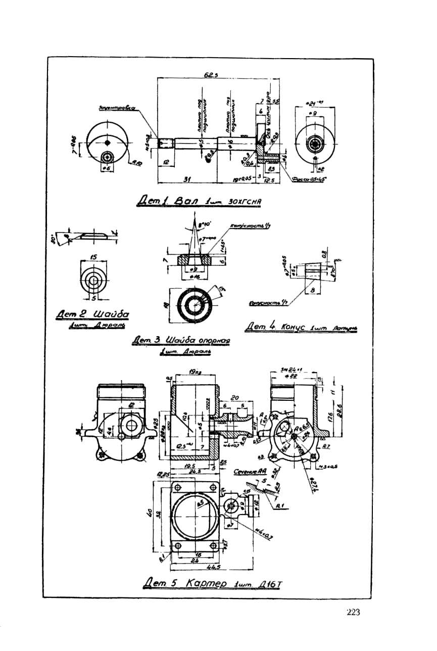 cтр. 223