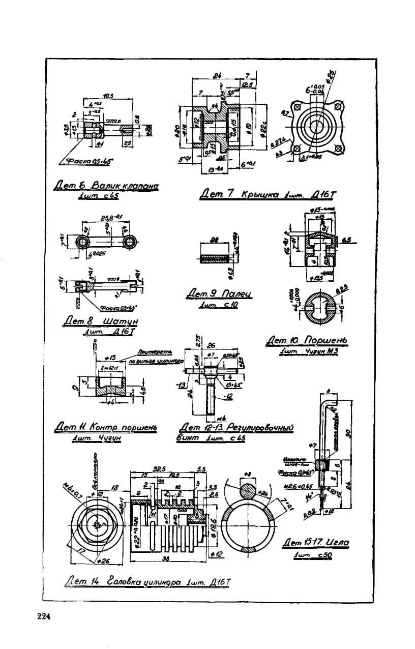 cтр. 224