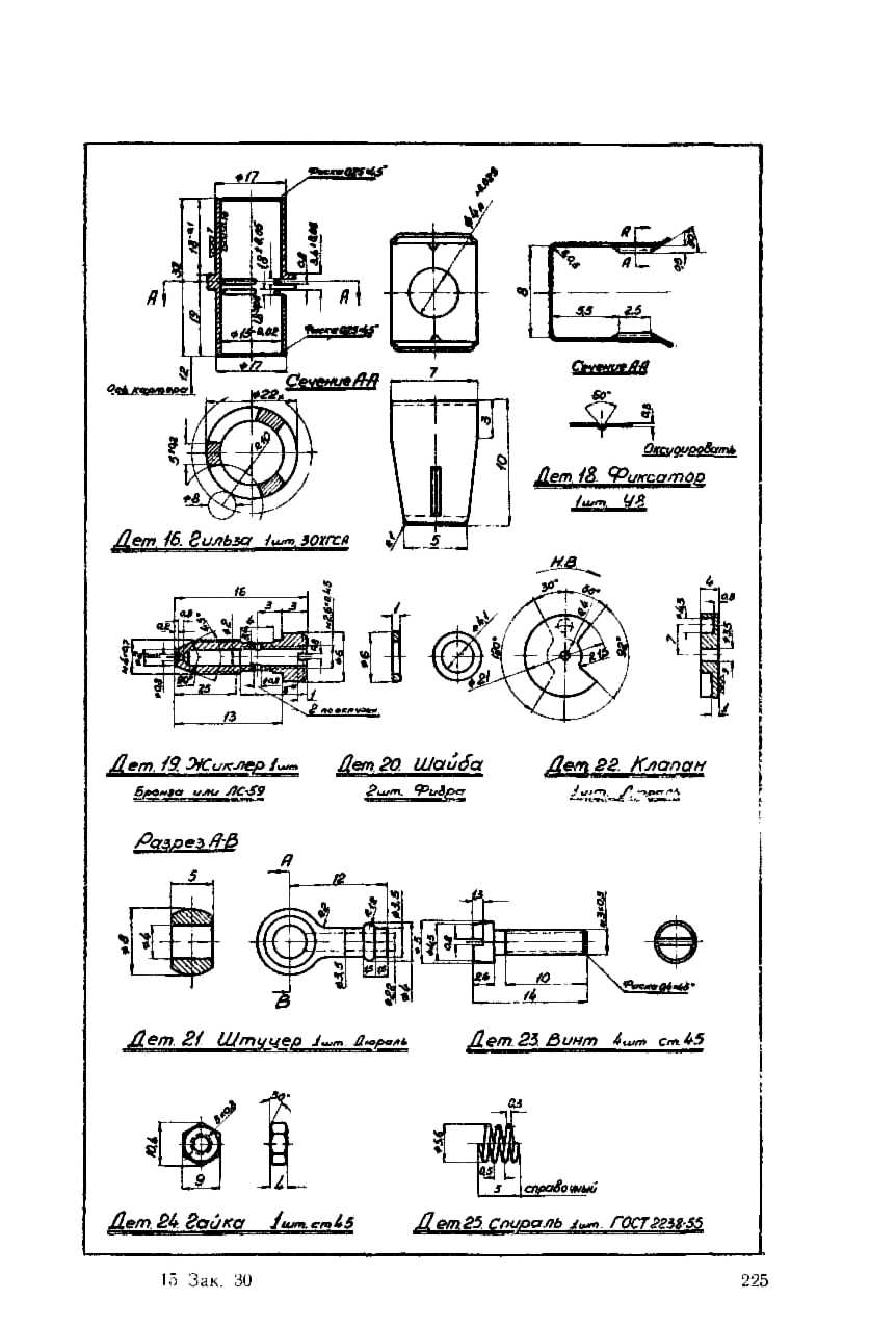 cтр. 225