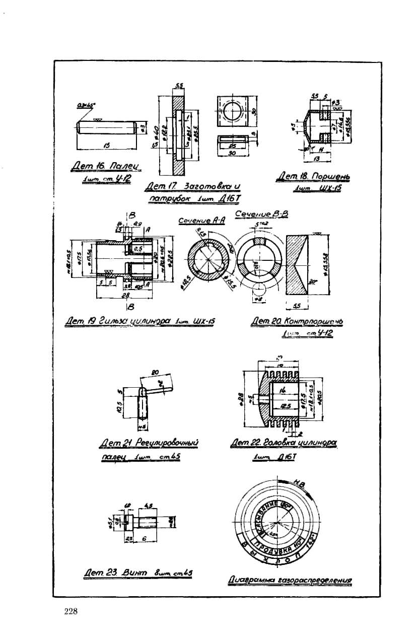 cтр. 228