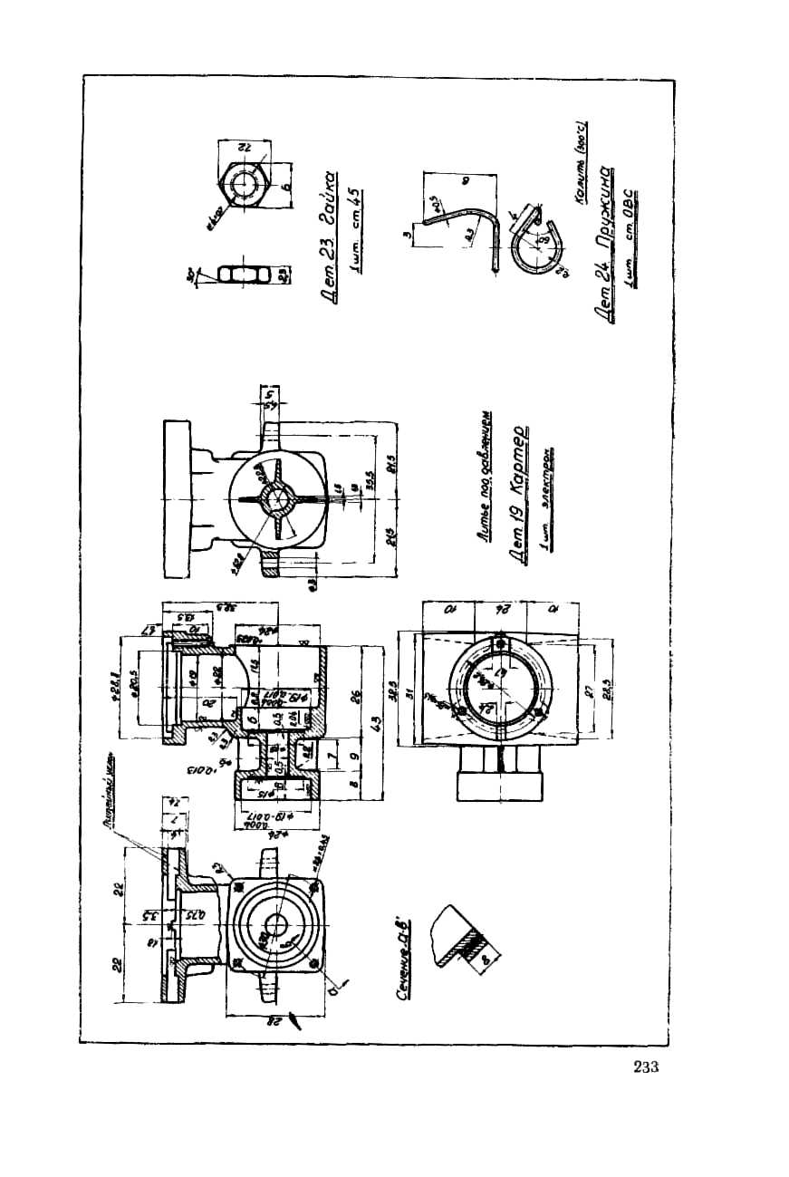 cтр. 233