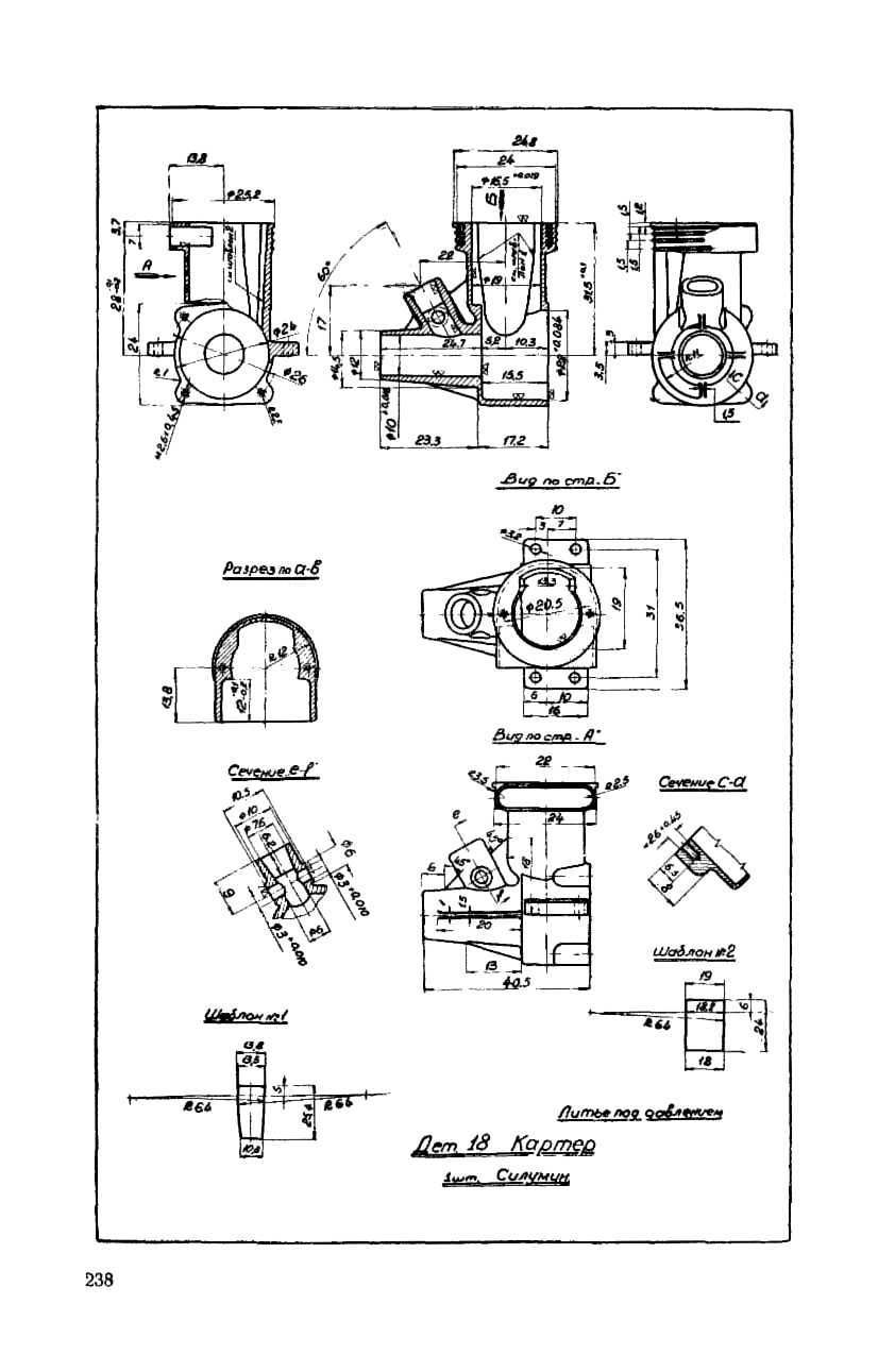 cтр. 238