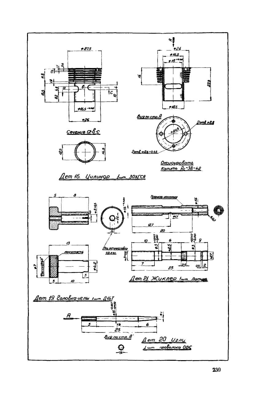 cтр. 239