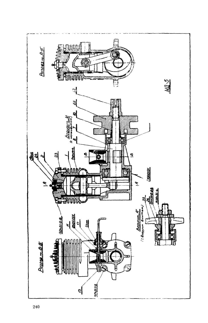 cтр. 240