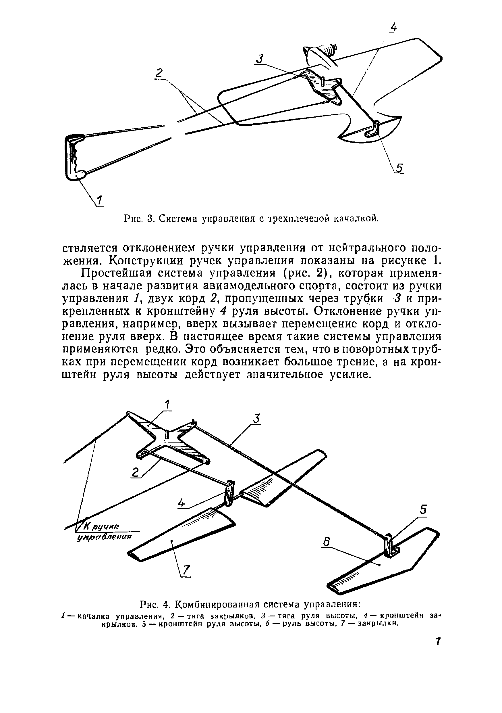 "cтраница 007