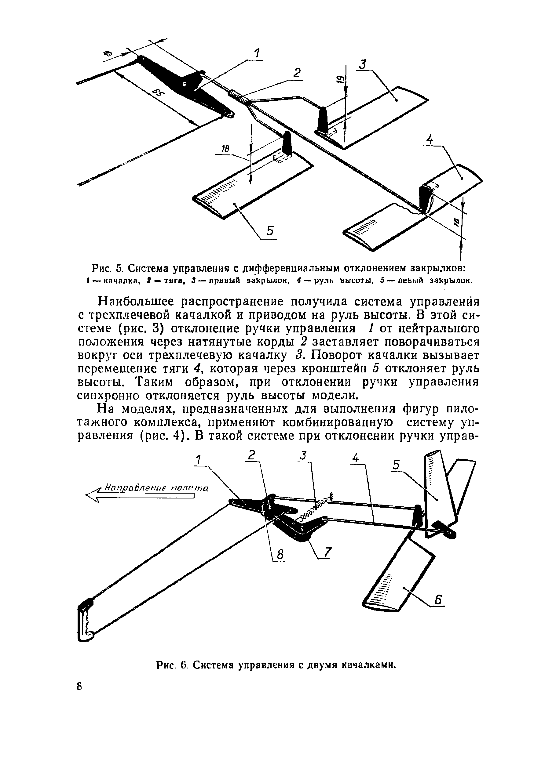 "cтраница 008