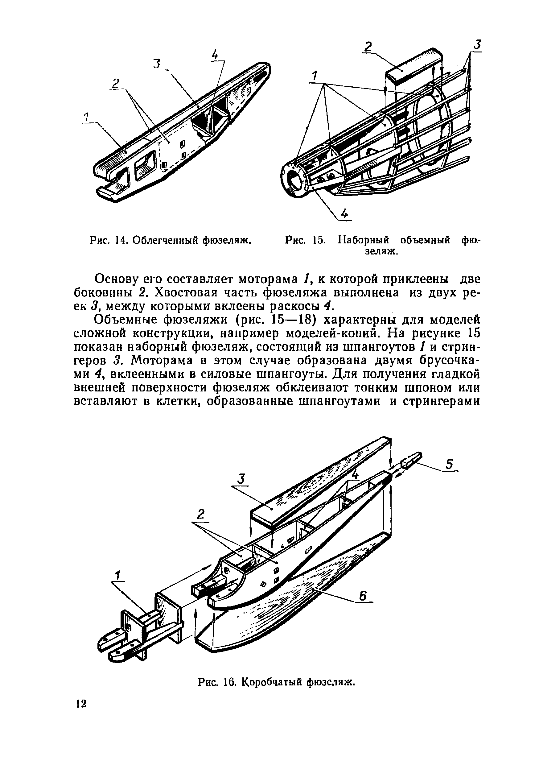 "cтраница 012